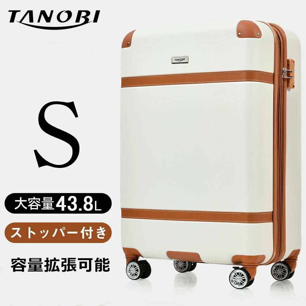 スーツケース Sサイズ キャリーケース キャリーバッグ 拡張