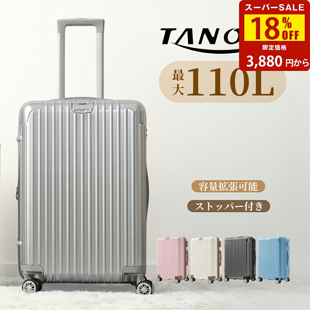 新品 キャリーケース XL 110L 115L 大容量 旅行 出張 長期 楽天市場】スーツケース 大型 110lの通販