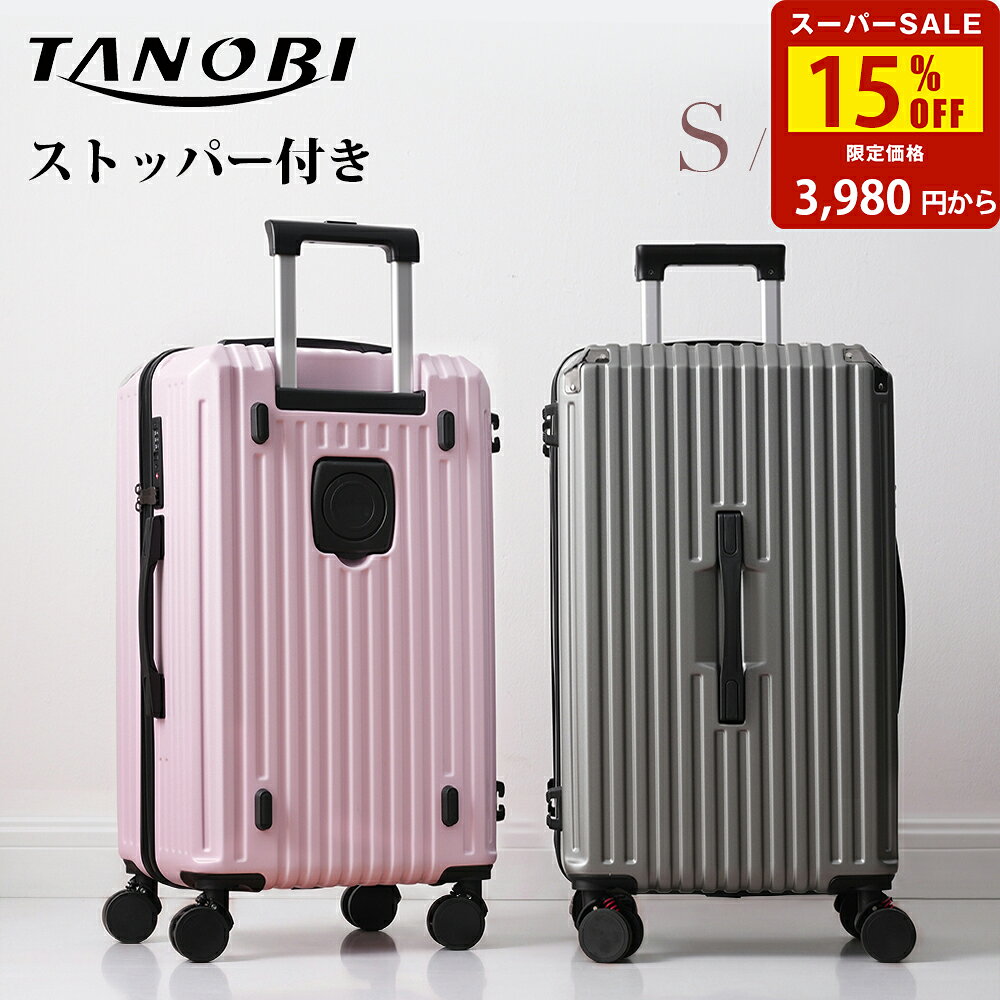【SS限定価格★P5倍20時〜4H】スーツケース Mサイズ 軽量 キャリーケース ストッパー ドリンクホルダー TSAロック 超軽量 静音 ダブルキャスター 大容量 防水ポケット スムーズ おしゃれ 海外 出張用 ビジネス かわいい Sサイズ Lサイズ TANOBI【一年間品質保証】