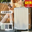 【SS限定SALE】スーツケース Mサイズ 軽量 キャリーケース 機内持込 フレームタイプ TSAロック 大容量 高級感 アルミ ダブルキャスター 頑丈 おしゃれ 海外 おすすめ 女性 Sサイズ Lサイズ TANOBI HL928【キャンペーン参加で3年間品質保証獲得!】