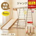 【SS限定SALE】ジャングルジム 折りたたみ 金属 9in1 室内 室内遊具 組立簡単 滑り台 大型遊具 遊具 テーブル すべり台 屋内 吊り輪 家庭用 全体耐荷重150kg 子供 キッズ 男の子 女の子 お祝い 鉄棒 入園 おもちゃ 頑丈 安定