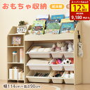 【SS限定SALE】おもちゃ収納 大容量 ボックス おもちゃ箱 木製 幅114 ワイドタイプ 絵本ラック 組立カンタン 収納ラック おもちゃ箱 おしゃれ ラック 子ども 絵本棚 引き出し ラック 子供部屋用 かわいい【キャンペーン参加で3年間品質保証獲得!】
