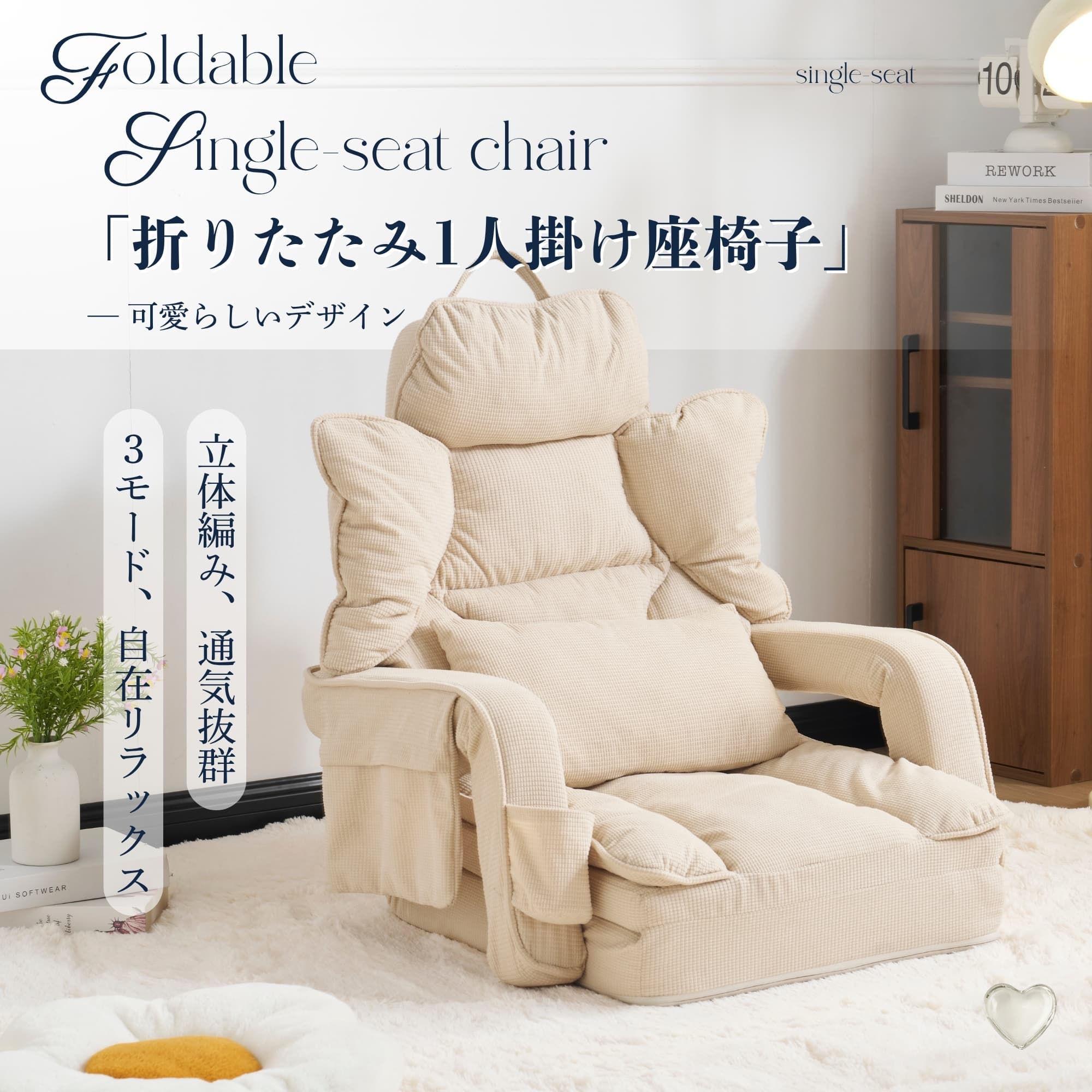 【SS限定価格販売中！】【人気商品再入荷】リクライニング リクライニングチェア 1人掛け 座椅子 肘付き座椅子 ブリック しマルチに使える 座イス おしゃれ 椅子 チェアー いす イス コンパクト 北欧 かわいい OSJ