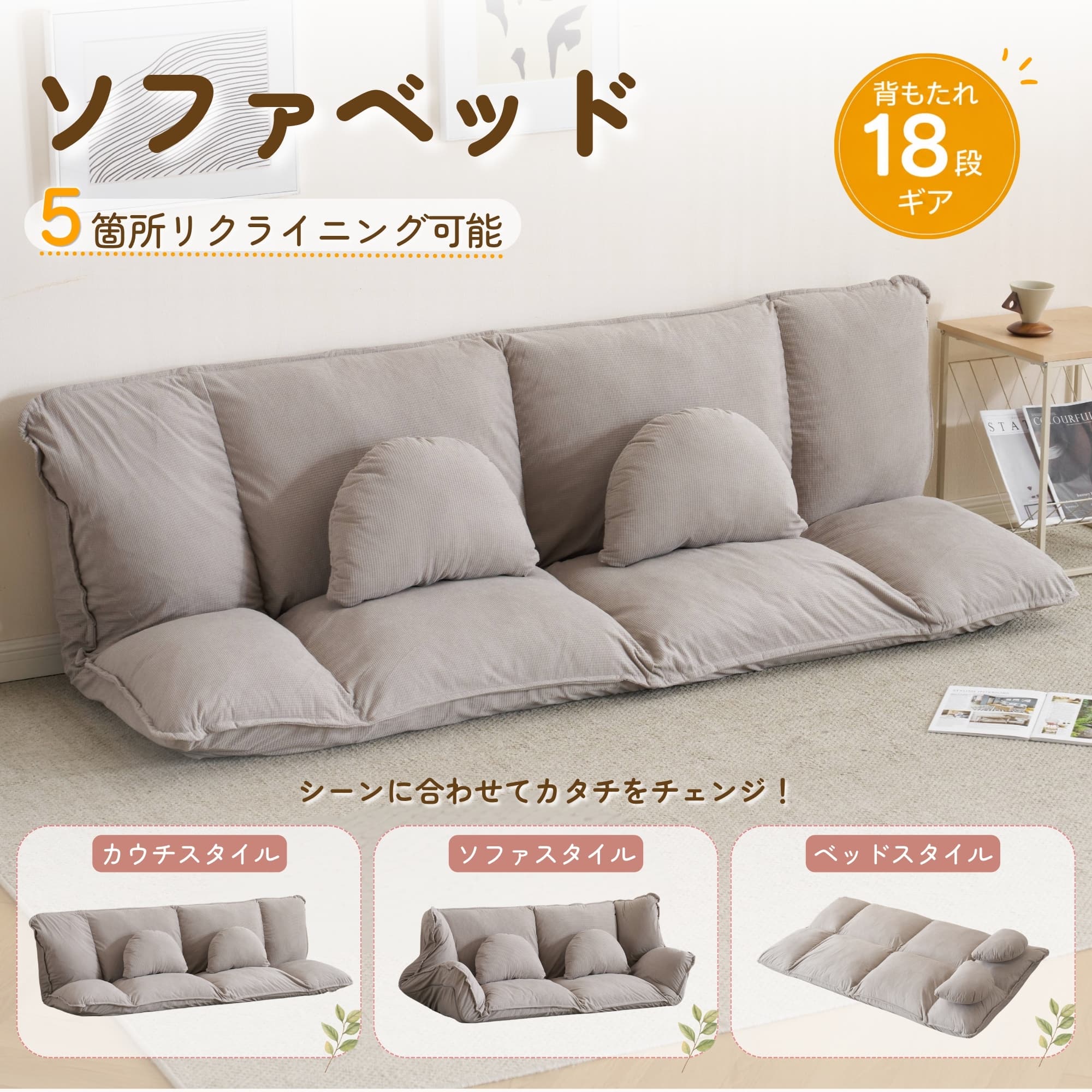 【3way】ソファベッド 3人掛け 組立て不要 完成品 リクライニングソファ クッショ...