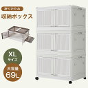 【XL size★最安挑戦2,980円から！】収納ボックス 折りたたみ 大容量 積み重ね 収納ケース 5面開き プラスチック キャスター付き コンテナ ボックス 前開き 木制天板一つ付き 組立簡単 衣装収納 コンパクト 引越しグッズ小物 雑貨入れ おしゃれ おもちゃ 衣類 布団