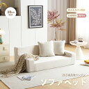 ソファ 2人掛け ソファベッド フロアソファ コンパクト ローソファ こたつ用 ソファー 1人暮らし マルチに使える クッション付き 座椅子 1人掛け 完成品 運びに便利だ 軽いソファー 圧縮梱包 高反発ウレタン 25D