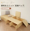 収納ユニットベッド 両開き 上開き 畳ベッド 高さ30cm 100x50x30cm 大容量収納 収納ベッド シングル 畳小上がり 畳ユニット ナチュラル 木製 収納付き 2コセット タタミベッド ヘッドレスベッド カラーボックス 畳下収納 ベッド