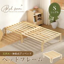 ソファベッド シングル ディベッド 天然木製 伸長式ベッド ベッドフレーム 下収納 おしゃれ 2way 天然木 来客用 リビング パイン材 すのこ仕様 低ホルムアルデヒド