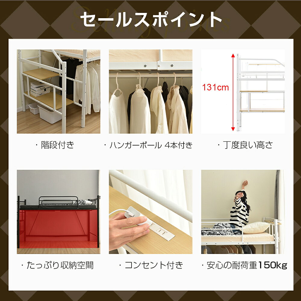【人気商品再入荷】ロフトベッド パイプベッド ...の紹介画像3
