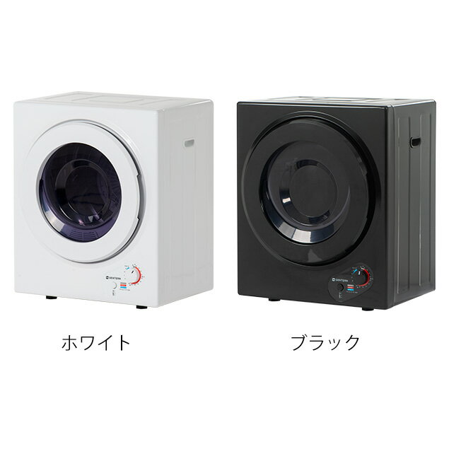 【スーパーSALE限定価格！】衣類乾燥機 3kg 衣類 乾燥 布団乾燥 家庭用 1人暮らし 布団乾燥機 ふとん乾燥 ふとん 布団 除湿 洋服 服 やさしく乾燥 湿気対策 梅雨対策 カビ対策 花粉対策 おしゃれ 【壁掛け以外工事不要】