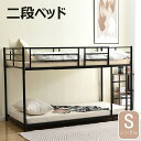 【全店使える8%OFFクーポン!】二段ベッド 2段ベッド 1年保証 送料無料 分離可能 ベッド シングル パイプベッド シングルベット スチール 耐震 寝顔 パイプ 金属製 頑丈 垂直はしご ロータイプ 2段ベッド 業務用二段ベッド 社員寮 学生寮