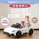【全品P5倍★今夜20時~4H限定!】2024年新作 電動乗用ラジコンカー 乗用玩具 電動乗用玩具 二人掛け ハサミドアのデザイン 正規ライセンス ペダルとプロポで操作可能 車 くるま 玩具 乗り物 PSE 誕生日 プレゼント