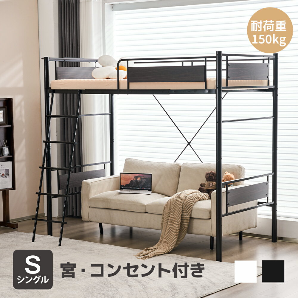 楽天市場】ロフトベッド 180cmの通販