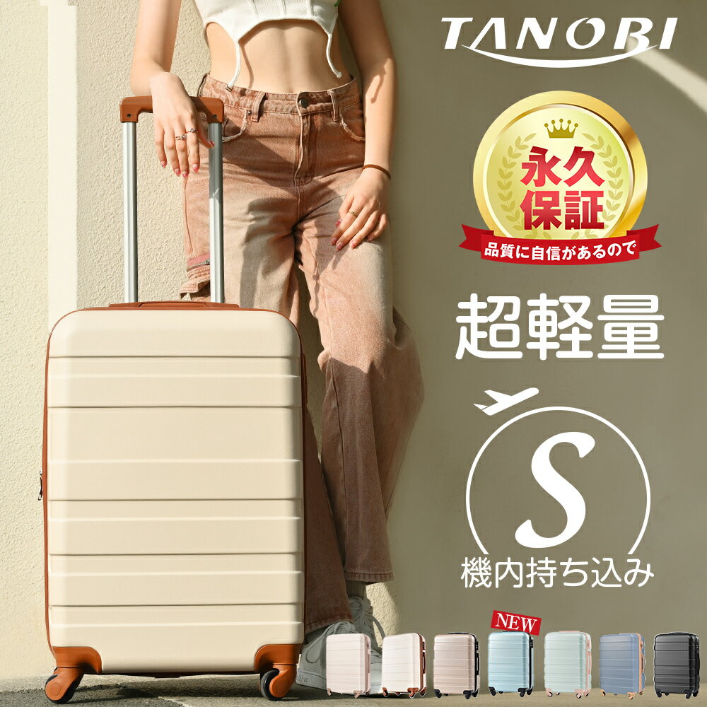 ͵4,880顪ۥĥ ꡼ ꡼Хå  S  襤 Ķ եʡ TSAåܱʵݾ ̵ suitcase TANOBI ABS5320