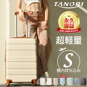 TANOBI スーツケース・キャリーケース レディース 【大人気再入荷4,880から！】スーツケース キャリーケース キャリーバッグ 機内持ち込み Sサイズ 女性 かわいい 超軽量 ファスナー小型 TSAロック搭載永久保証 送料無料 suitcase TANOBI ABS5320