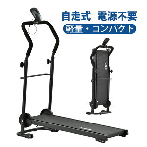 ランニングマシン ルームランナー 自走式 BTM 1年安心保証 折りたたみ フィットネスマシーン ダイエット器具 有酸素運動 静音 家庭用 エクササイズ 室内運動 健康器具