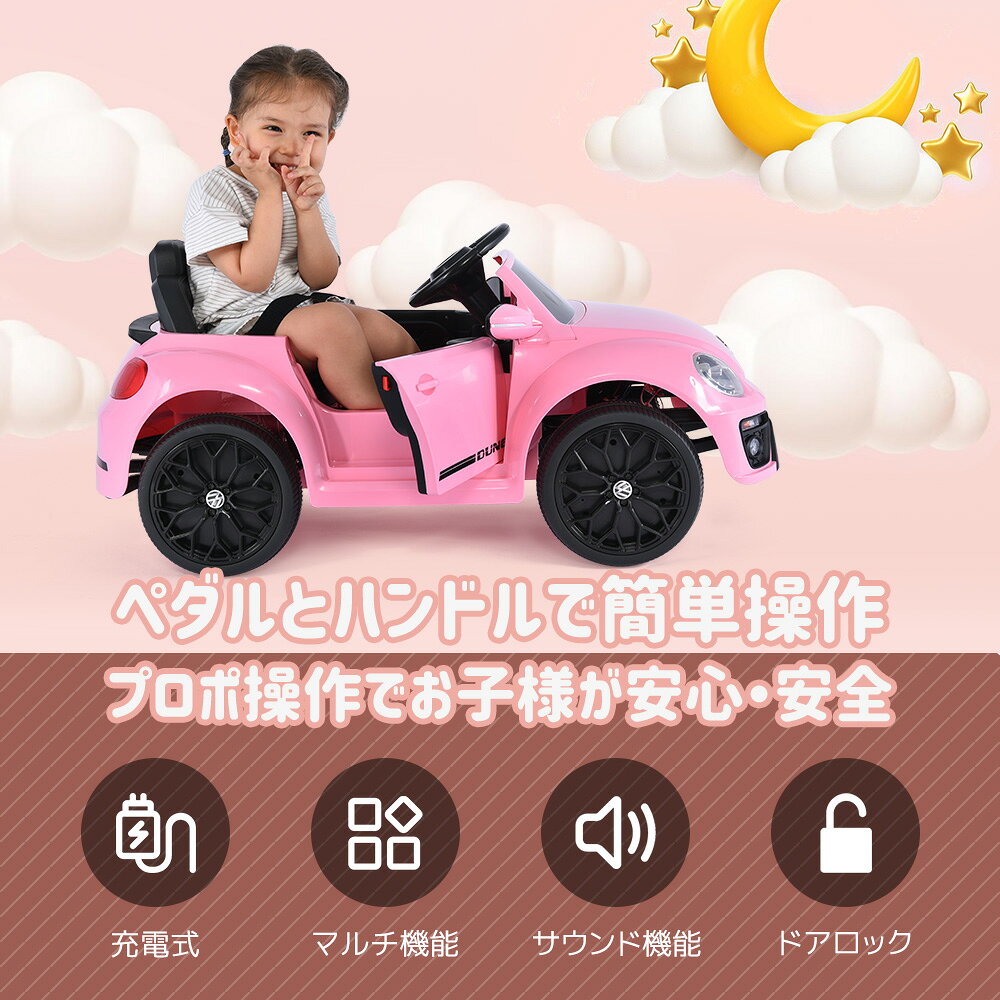 電動乗用ラジコンカー フォルクスワーゲン ビードル ラジコン 乗用玩具 電動乗用玩...