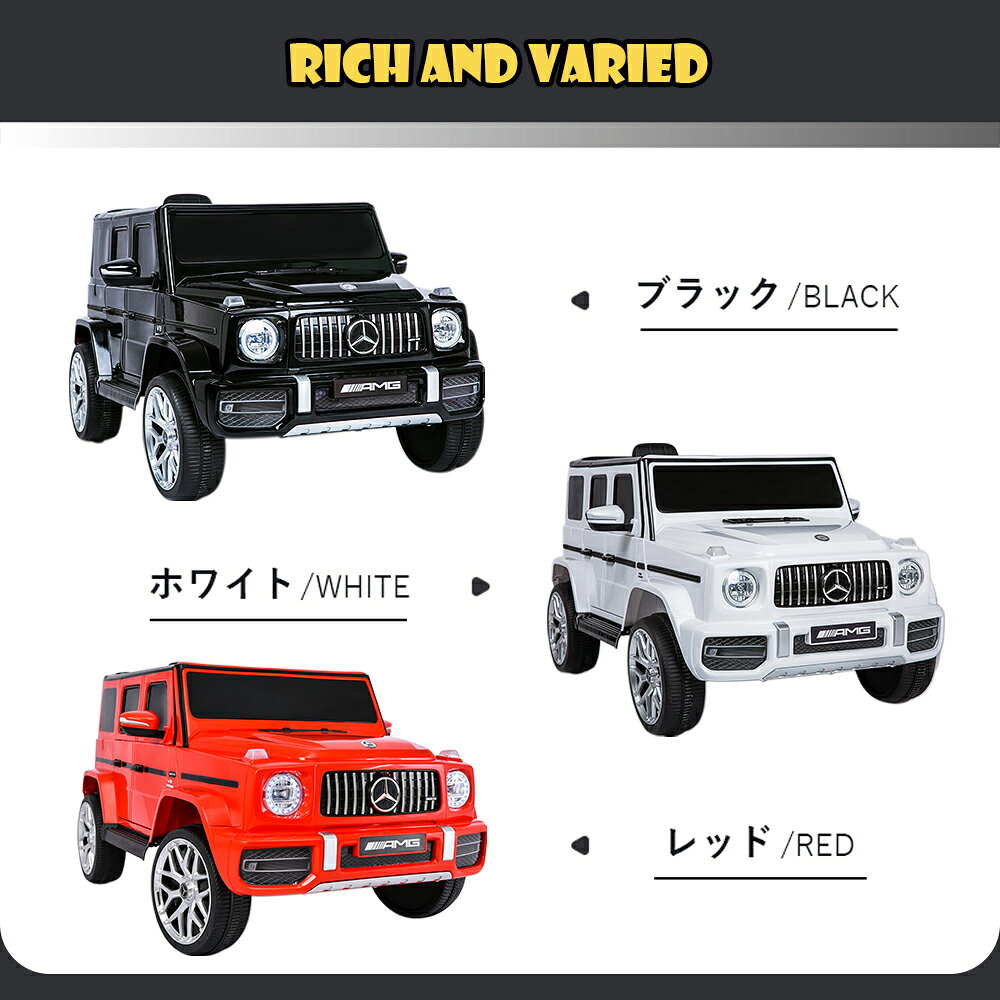 電動乗用ラジコンカー BENZ AMG G63 電動乗用玩具 正規ライセンス 乗用玩具 ラジコ...