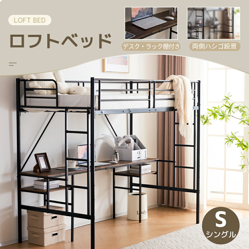 楽天市場】デスク付き ロフトベッド（2段ベッド｜ベッド