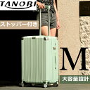 スーツケース Mサイズ 軽量 キャリーケース キャリーバッグ Mサイズ ストッパー付き 3日~7日 大容量 超軽量 軽い お…