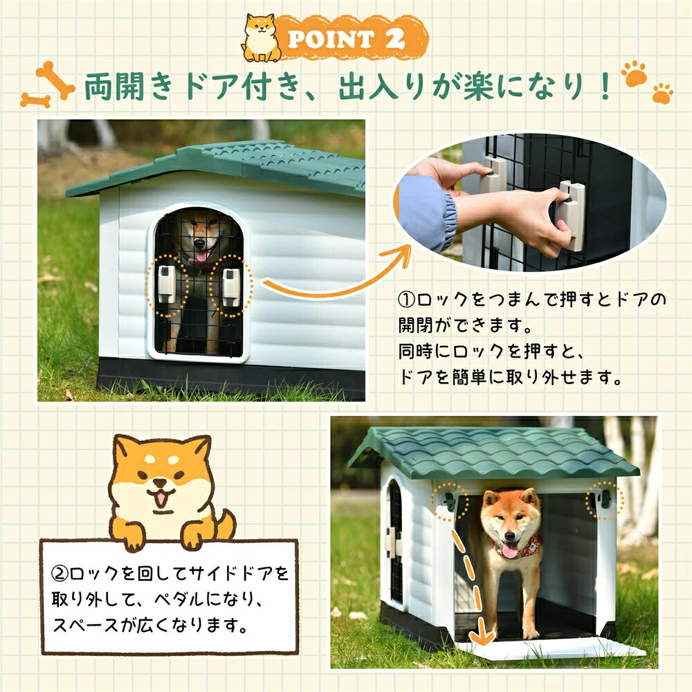 犬小屋 ペットハウス 犬ケージ ペットケージ プラスチック製 犬 ボブハウス 最安挑戦 室内犬 ペットゲージ ペットサークル 室外 オシャレ