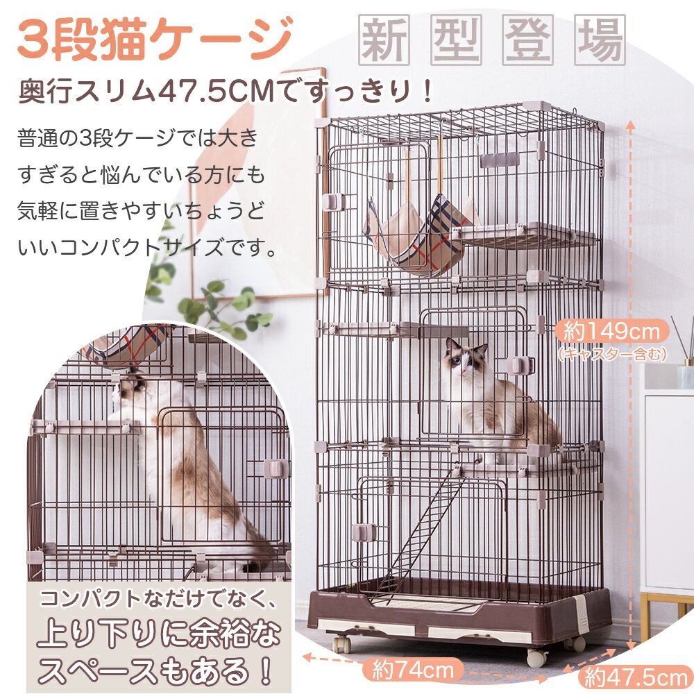 【スーパーSALE限定価格！】猫 ケージ キャットケージ ペットケージ キャスター付 猫ゲージ 大型 多頭飼い ネコドア キャットハウス 1段2段3段可能 留守番 保護 脱走防止 おしゃれ