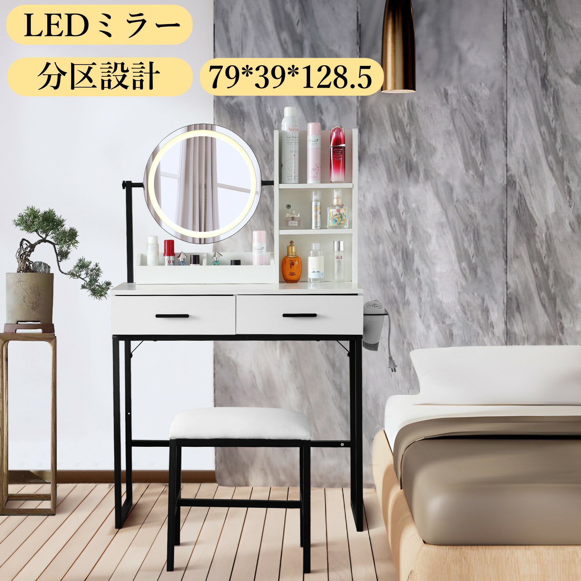 ドレッサー化粧台 テーブル 鏡台 LED