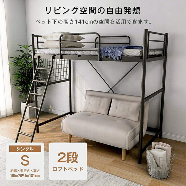 パイプベッド 2段ロフトベッド シングル ブラック 約幅195x奥行97x高さ180cm スチール ベッドフレーム 大人用 子供用 頑丈 金属製 はしご 社員寮 学生寮
