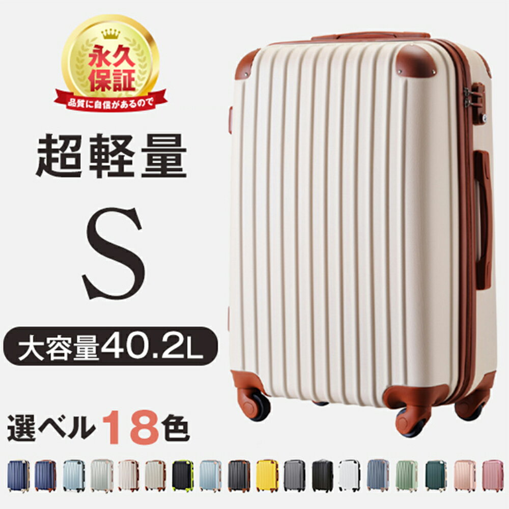 スーツケース Sサイズ キャリーバッグキャリーケース かわいい カップホルダー ドリンクホルダー スーツケース USBポート 小型 TSAロック搭載 おしゃれ 1年間保証 新幹線 suitcase T9088 8088