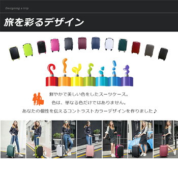 スーツケースSサイズ2日3日小型一年間保証TSAロック搭載キャリーケースキャリーバッグ超軽量ファスナー送料無料1年間保証