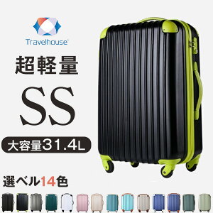 【機内持ち込みサイズ】かわいくて小さいキャリーケース・スーツケースは？