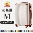 スーツケース Mサイズ キャリーバッグ キャリーケース 軽量 かわいい オシャレ 【マネ出来ない品質で49万台突破！】…