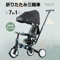 【大人気カラー再入荷+200円OFFクーポン！】子供用三輪車　折りたたみ かじとり 手...