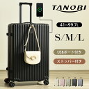 スーツケース Mサイズ 軽量 キャリーケース USBポート付き ドリンクホルダー ストッパー付き TSAロック 隠しフック 大容量 超軽量 軽い 頑丈 修学旅行...