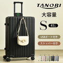 TANOBI スーツケース・キャリーケース レディース ★期間限定5,480円から★スーツケース Sサイズ USBポート付き 隠しフック キャリーケース キャリーバッグ Sサイズ ストッパー付き 2日~3日 大容量超軽量 軽い おしゃれ かわいいダブルキャスター小型 1年間保証 ファスナー suitcase TANOBI BY851