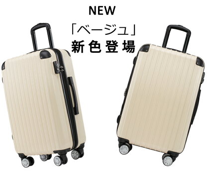 【大感謝祭全品P5倍】スーツケースキャリーケースキャリーバッグMサイズ4日〜7日用ダブルファスナーストッパー付き中型一年間保証TSAロック搭載suitcase送料無料TravelhouseT1692