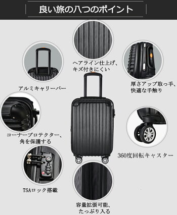 【大感謝祭全品P5倍】スーツケースキャリーケースキャリーバッグMサイズ4日〜7日用ダブルファスナーストッパー付き中型一年間保証TSAロック搭載suitcase送料無料TravelhouseT1692