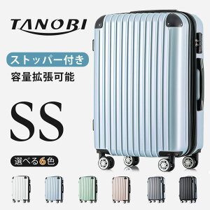 機内持込 スーツケース キャリーケース キャリーバッグ SSサイズ かわいい 軽量おしゃれ ストッパー付き　容量拡張可能 小型2日 3日 一年間保証 TSAロック搭載 suitcase T1692 三辺合計約115cm