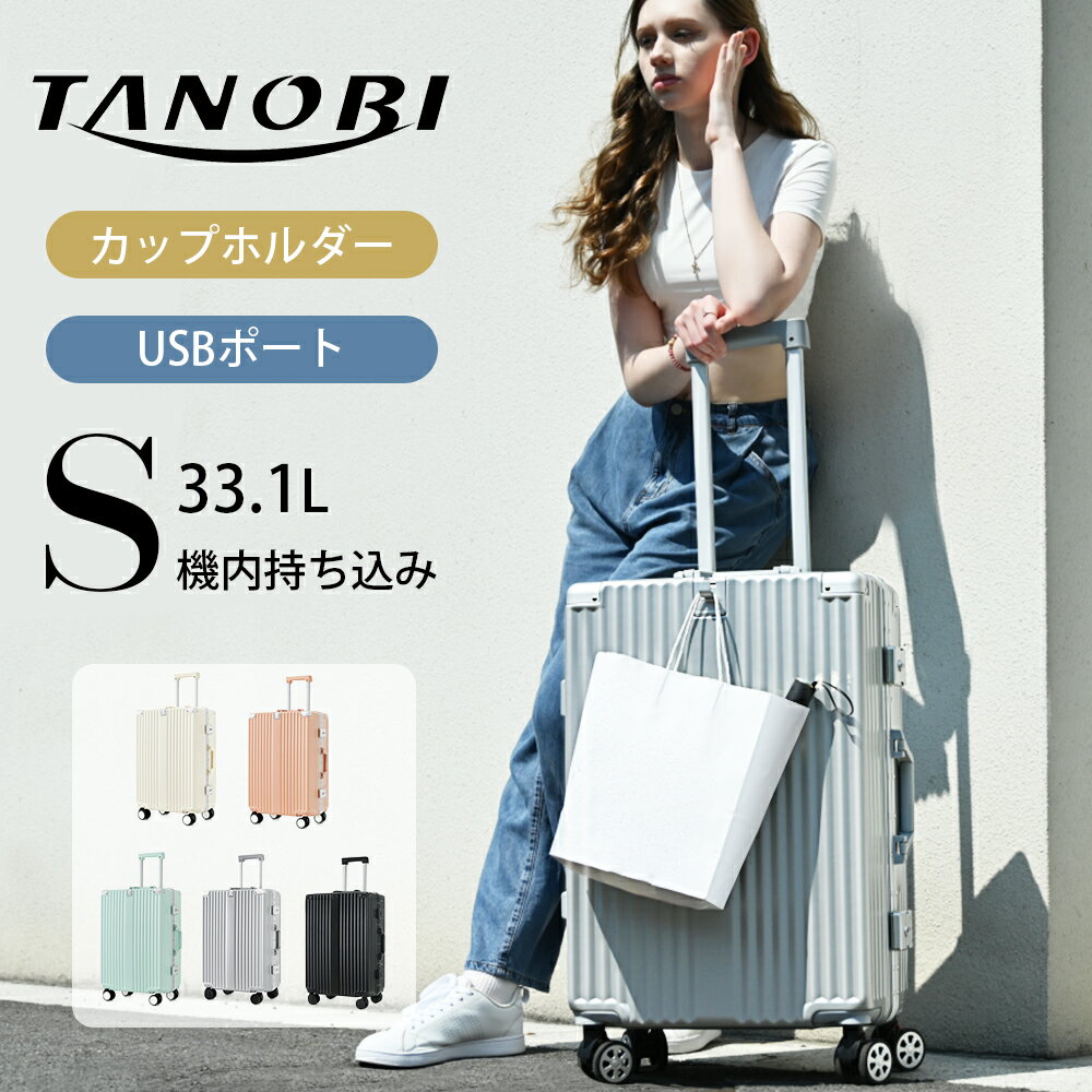 楽天市場】tanobi スーツケース sサイズの通販 楽天市場】tanobi スーツケース sサイズの通販
