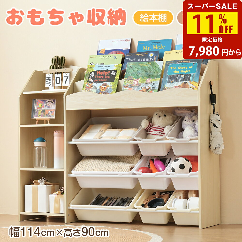 おもちゃ収納 大容量 ボックス おも