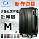 スーツケース キャリーケース キャリーバッグ M サイズ 4日?7日用 ダブルファスナー ストッパー付き 中型 一年間保証 TSAロック搭載 送料無料 Travelhouse T1692