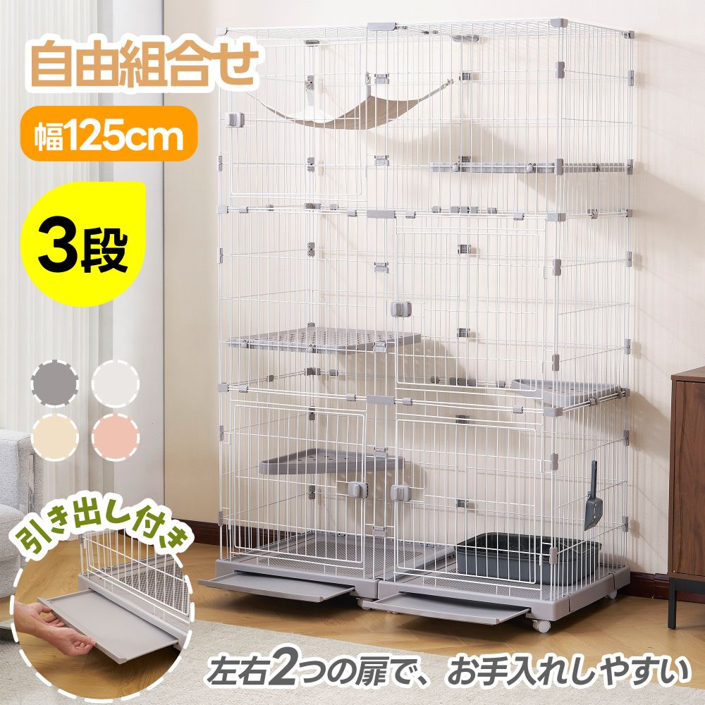【改良版登場！】猫 ケージ キャットケージ 3段 幅広設計 自由組み合わせ 猫ドア付き ハンモック付き 大型 猫ゲージ 高級感 おしゃれ キャットハウス ネコ ハウス 多段 留守番 保護 脱走防止 多頭飼い 多頭 スチール ペットケージ