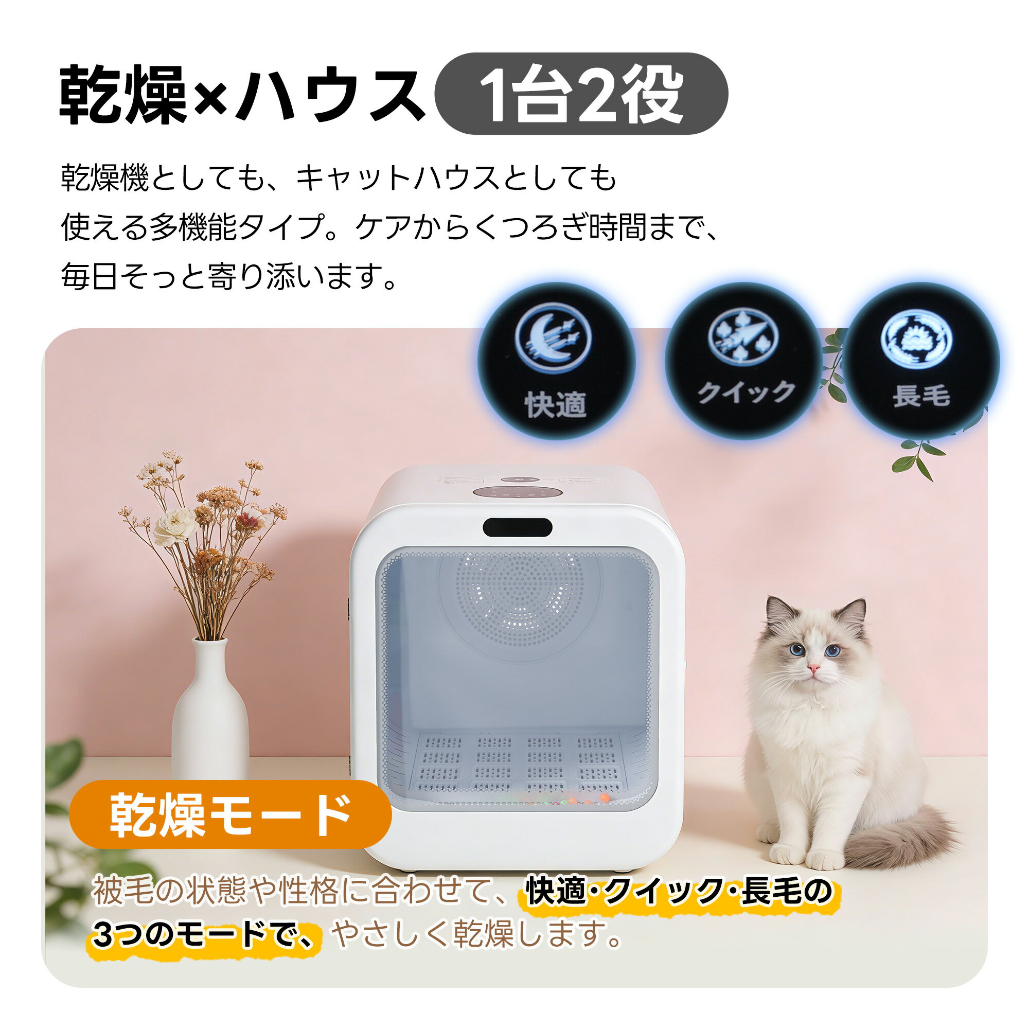 【おもちゃ機能】ペットドライルーム ペットドラ...の紹介画像2