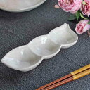 粉引【薬味皿(枝豆)】|薬味入れ|仕切り|かわいい|おしゃれ|シンプル|食器|お皿|うつわ|器|瀬戸焼|日本製|国産|