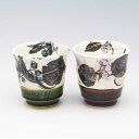【武山窯】織部山帰来 湯呑【セット/単品】 美濃焼 和食器 食器 湯飲み コップ カップ 軽い 普段使い 手描き プレゼント 贈り物 日本製