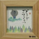 ほほえみYM8892