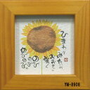 ほほえみYM8908