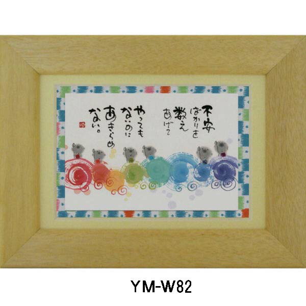 �ݥ��ȥ����ɳ���YMW82