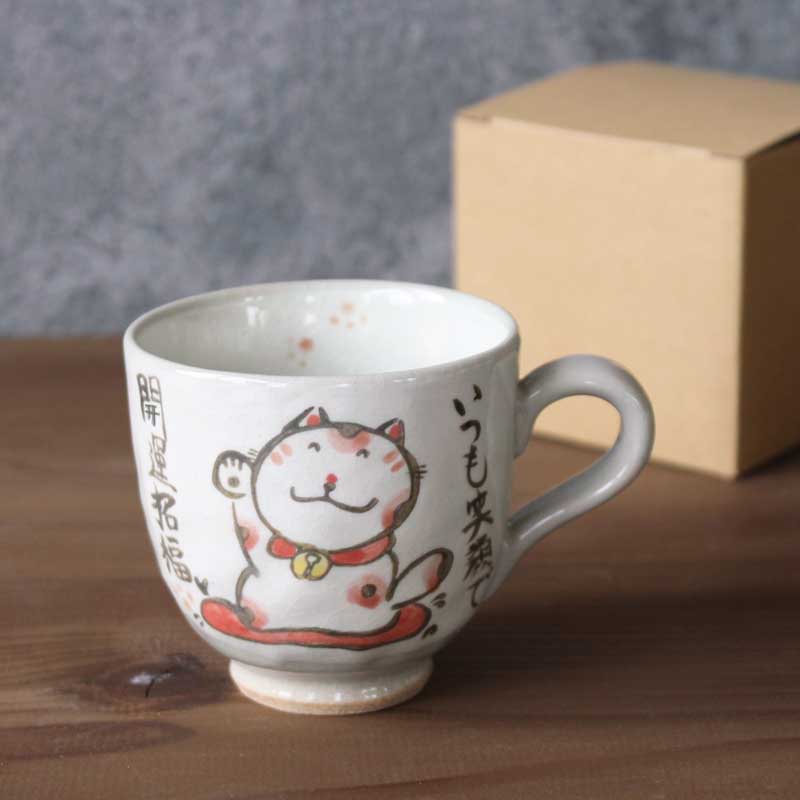 Rakuten - 招福ネコ　福マグ　 290ml マグ カップ 縁起 癒し 和み 和風 メッセージ 贈り物 プレゼント 瀬戸焼 日本製