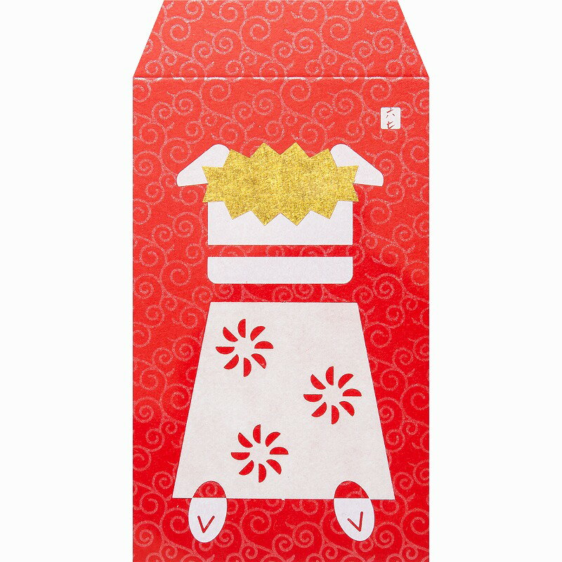 縁起／獅子舞　ポチ袋　上質/和紙　お年玉袋